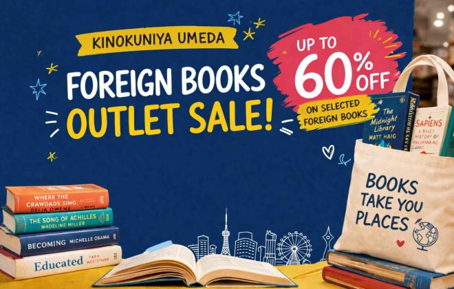 大阪の紀伊國屋書店梅田本店で開催される外国語書籍アウトレットセールのポスター。対象の外国語書籍が最大60％オフ